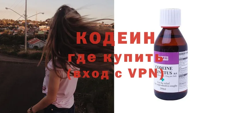 Кодеиновый сироп Lean напиток Lean (лин)  даркнет сайт  ОМГ ОМГ как войти  Злынка 