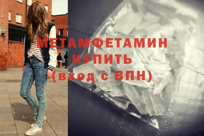 где можно купить   MEGA как зайти  Первитин Methamphetamine  Злынка 